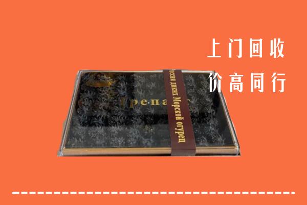 汇川区回收礼盒海参
