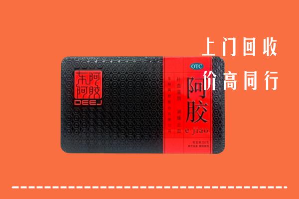 汇川区回收阿胶